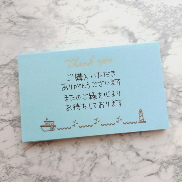 サンキューカード 手書き 40枚 No.173 お礼メモ 空色 船 海 灯台