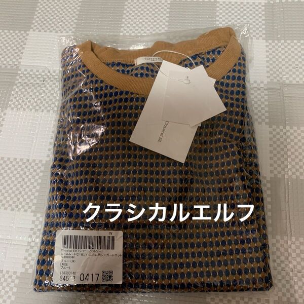 【未着用】クラシカルエルフ ハニカム柄 レディース 半袖トップス Lサイズ