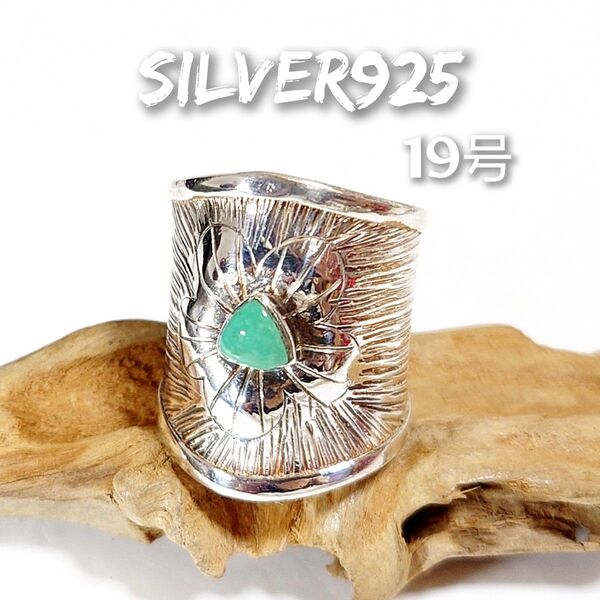 6027 SILVER925 カレン族 ターコイズリング19号 カレンシルバー925 天然石 フラワー インディアンジュエリー