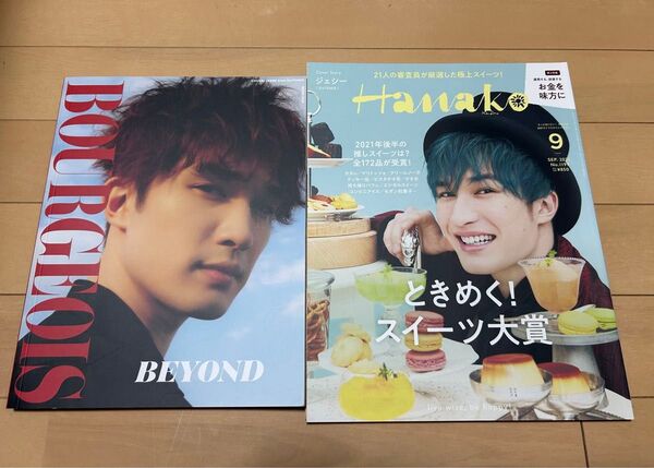 SixTONES ジェシー表紙雑誌 2冊セット