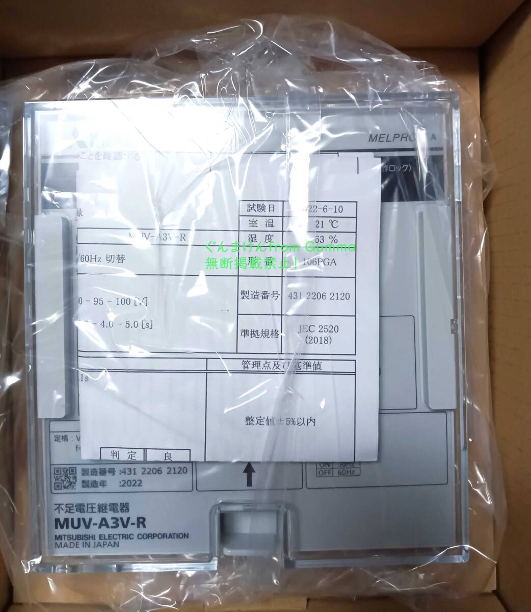 Yahoo!オークション -「不足電圧継電器」(電材、配電用品) (建築 Yahoo!オークション -「不足電圧継電器」(電材、配電用品) (建築