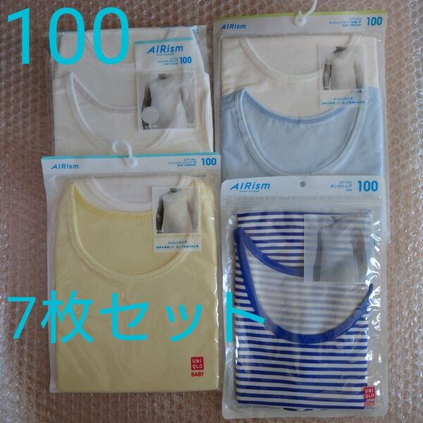 新品 ユニクロ UNIQLO キッズ インナー 下着 肌着 タンクトップ