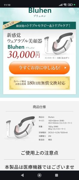 3WAY-CARE ウェアラブル美顔器