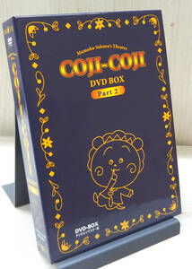 さくらももこ劇場 コジコジ DVD-BOX デジタルリマスター版 Part2