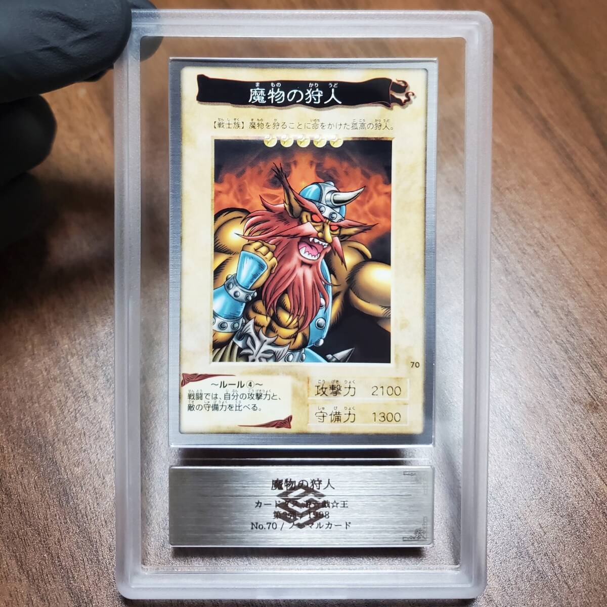 遊戯王 PSA9 バンダイ版 城之内 克也 初期 カードダス 遊戯王OCG 遊戯王 PSA9 バンダイ版 城之内 克也 初期 カードダス 遊戯王OCG