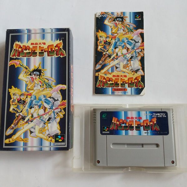 情熱大陸 バーニングヒーローズ SHVC-P-AEBJ SFC スーパーファミコン SUPER FAMICOM エニックス