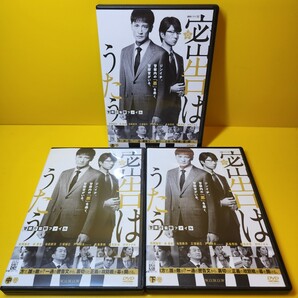 ※新品ケース交換済み 「連続ドラマW 密告はうたう 警視庁監察ファイル」DVD 全3巻