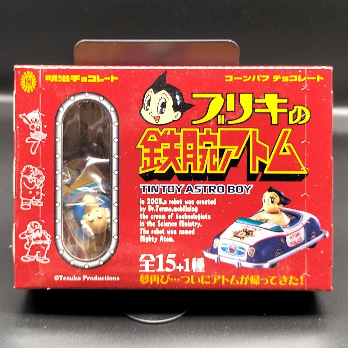 Yahoo!オークション -「鉄腕アトム ブリキ」(鉄腕アトム) (コミック、アニメ)の落札相場・落札価格 Yahoo!オークション -「鉄腕アトム ブリキ」(鉄腕アトム) (コミック、アニメ)の落札相場・落札価格