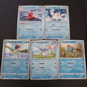 水ポケモンセット