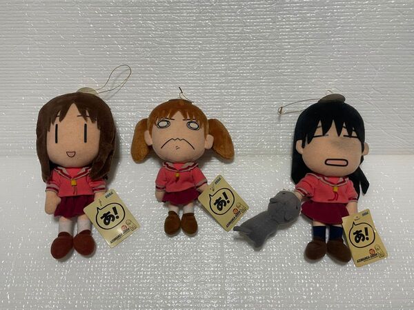 ブルブルぬいぐるみ あずまんが大王 ぬいぐるみ マスコット 3種セット
