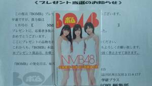 BOMB 抽プレ品 2017年1月号 矢倉楓子 山本彩 須藤凜々花 テレカ 検) NMB48 AKB48　非売品　