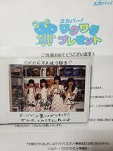 乃木坂46 「のびのび乃木坂3期生！！」 岩本蓮加　伊藤理々杏　中村麗乃　佐藤楓　スカパー!　抽プレ 直筆サイン入りポラロイド写真　_画像1