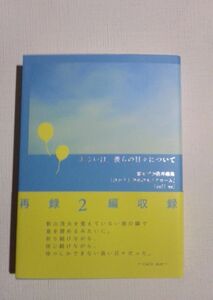 モブサイコ100同人誌あるいは彼らの日々について、シロクロ、白チョコ、霊幻Xモブ