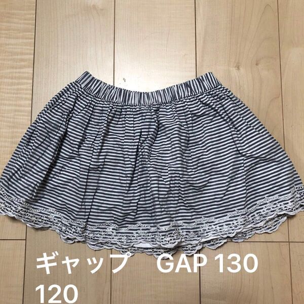 ギャップ GAP ボーダー レース スカート キッズ 130 120 ミニスカート 女の子