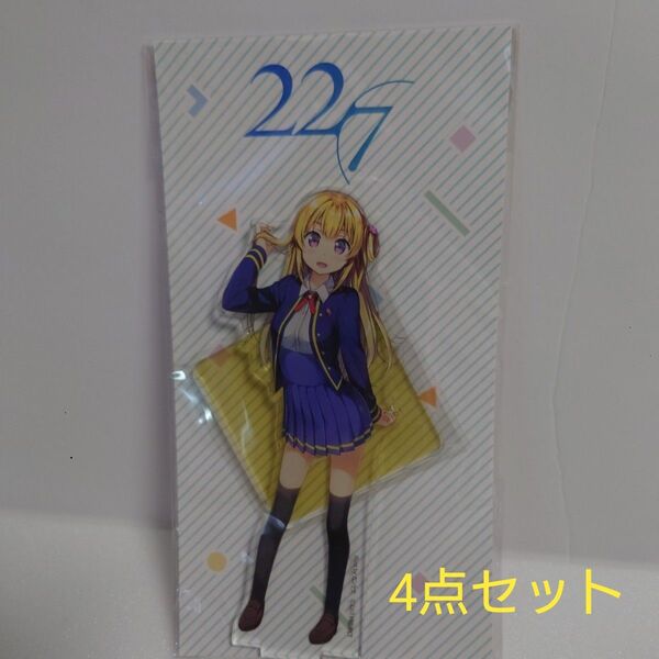 4個セット【未使用未開封品】22/7 キャラクターアクリルスタンド ナナニジ