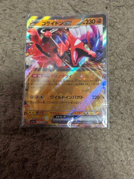 ディノクライ コライドンex