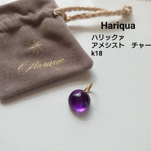 Hariqua ハリックァ アメシスト チャーム k18