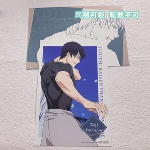 呪術廻戦 幻影夜行本舗 ファンパレ 特典 カード ポストカード 伏黒甚爾