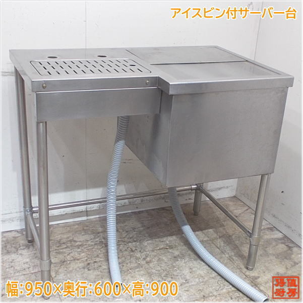 2025年最新】Yahoo!オークション -アイスビンの中古品・新品・未 2025年最新】Yahoo!オークション -アイスビンの中古品・新品・未