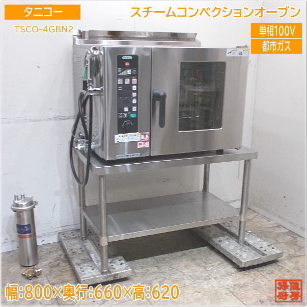 2025年最新】Yahoo!オークション -タニコーガスオーブンの中古品 2025年最新】Yahoo!オークション -タニコーガスオーブンの中古品