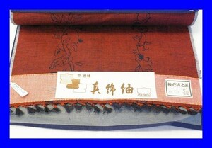 ○新品同様 女性着物 京西陣 真綿 紬 絹100% 反物 KBC4