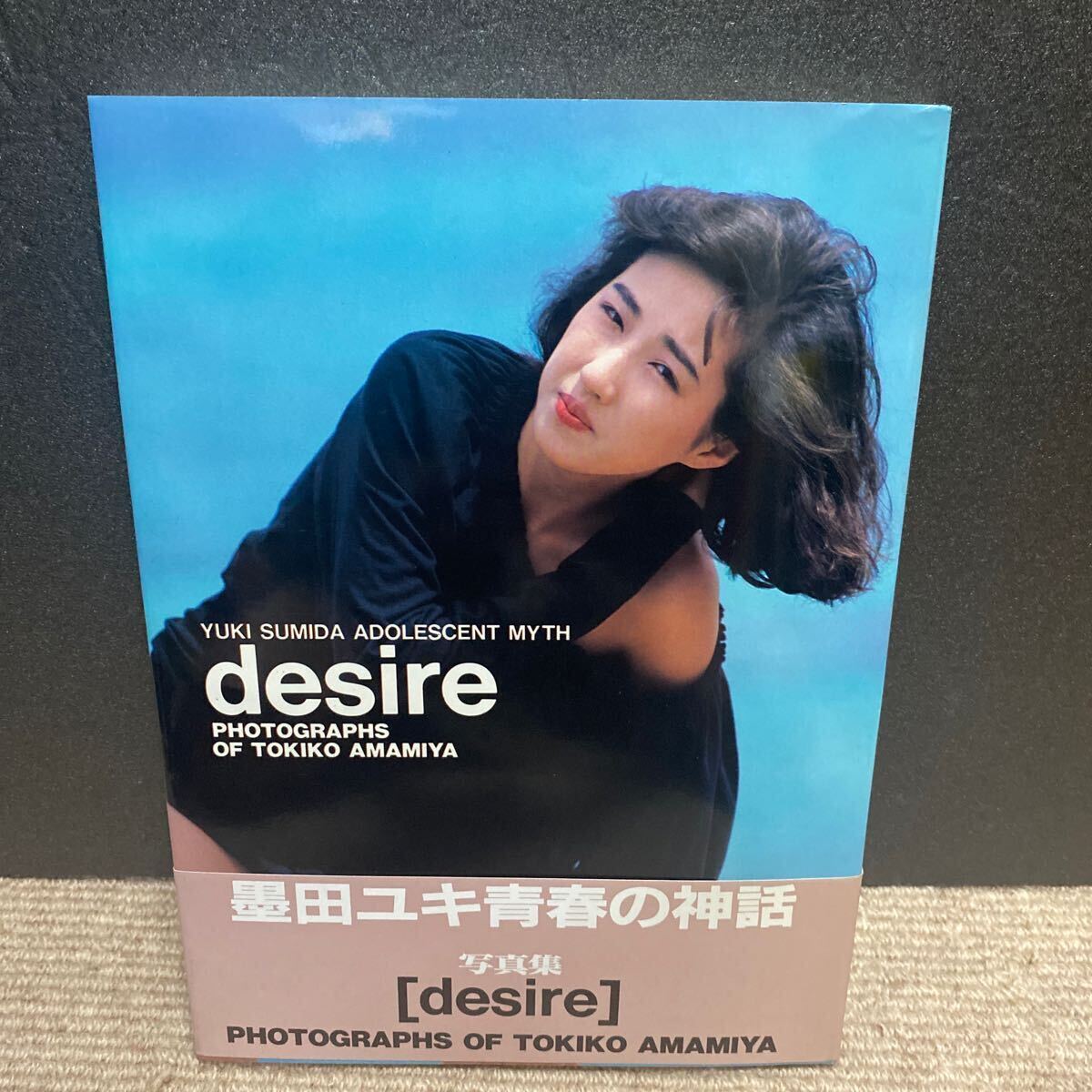 Yahoo!オークション -「墨田ユキ 写真集」(アート、エンターテインメント) の落札相場・落札価格
