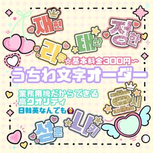 うちわ屋さん 安い早い可愛い ネームボード