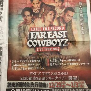 EXILE THE SECOND 新聞広告