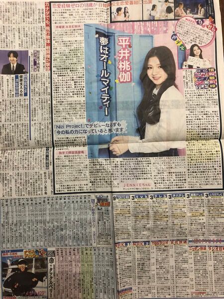 平井桃伽 新聞広告