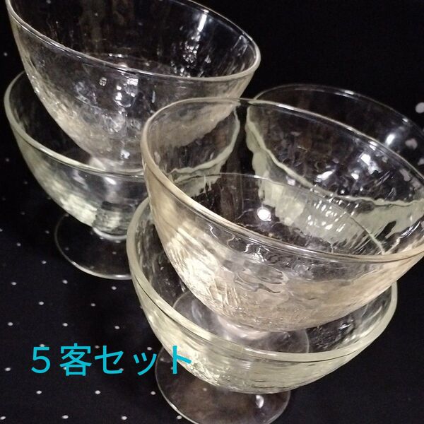 ガラス小鉢 5客