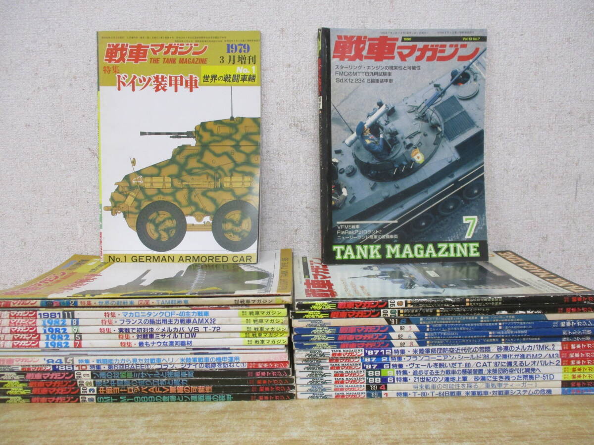 【爆売りセール開催中!】 2025年最新】Yahoo!オークション 1979の中古品 -戦車マガジン 戦記、ミリタリー
