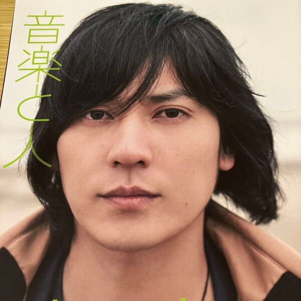 音楽と人 2015年5月号 flumpool Perfume 佐々木亮介 ストレイテナー SHERBETS 瀧川一郎 きのこ帝国