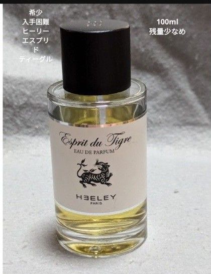 希少入手困難ヒーリーエスプリドティーグルオードパルファム100ml