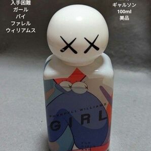 希少入手困難コムデギャルソンガールバイファレルウィリアムスオードパルファム100ml