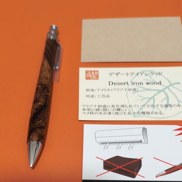 工房楔 極上杢 デザートアイアンウッド瘤杢 新品未使用 ペンシル楔