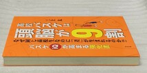 高校バスケは頭脳が９割 　三上　太　指導　監督　体育_画像3