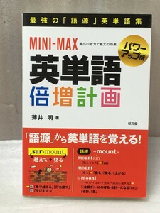 MINI-MAX английское слово раз больше план Power Up версия незначительный . Akira 