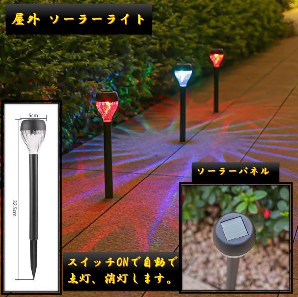 2025年最新】Yahoo!オークション -ソーラーrgbの中古品・新品 2025年最新】Yahoo!オークション -ソーラーrgbの中古品・新品