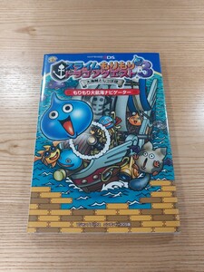 【E2336】送料無料 書籍 スライムもりもりドラゴンクエスト3 大海賊としっぽ団 もりもり大航海ナビゲーター ( 3DS 攻略本 空と鈴 )