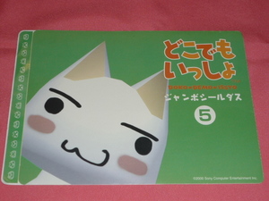 ヤフオク どこでもいっしょ トロ どこでもいっしょ の中古品 新品 未使用品一覧 ヤフオク どこでもいっしょ トロ どこでもいっしょ の中古品 新品 未使用品一覧