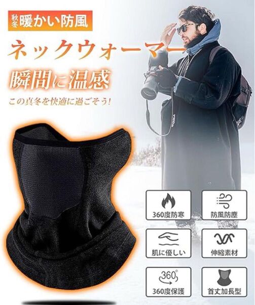 ネックウォーマー ネックガード 防寒 冬 フェイスカバー ネイビー