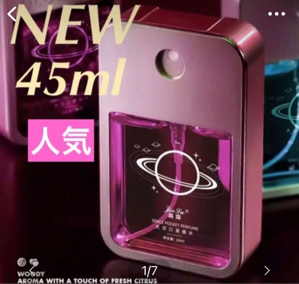 女性用 フェロモン香水 45ml