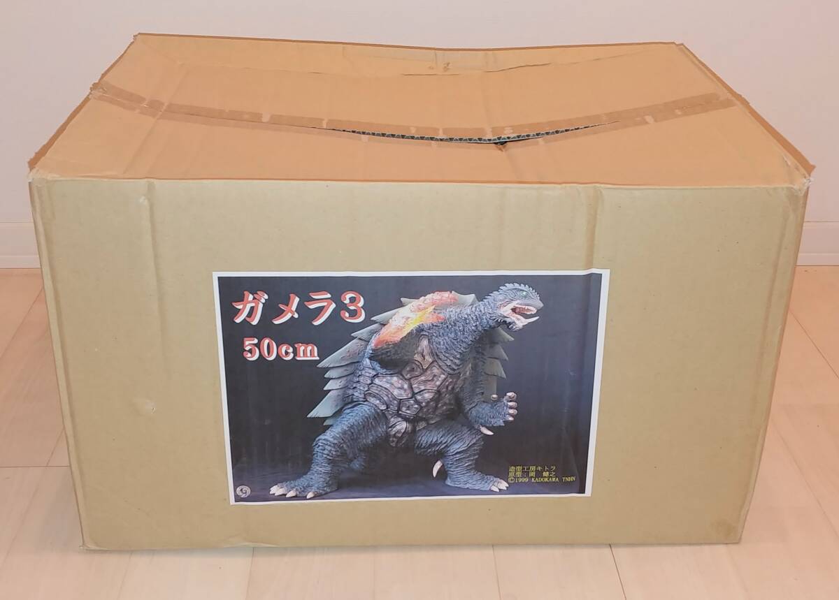 2025年最新】Yahoo!オークション -ガメラ キットの中古品・新品 2025年最新】Yahoo!オークション -ガメラ キットの中古品・新品