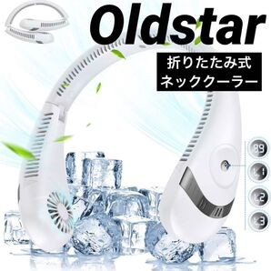 Oldstar ネッククーラー「新登場モデル」5000mAh首掛け扇風機 USB充電 静音