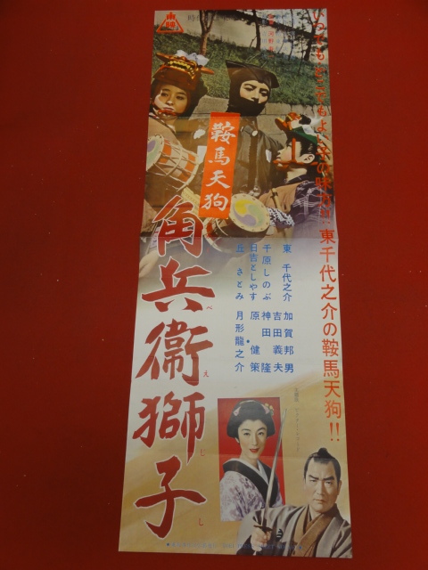 2023年最新】Yahoo!オークション -日吉(ポスター)の中古品・新品・未