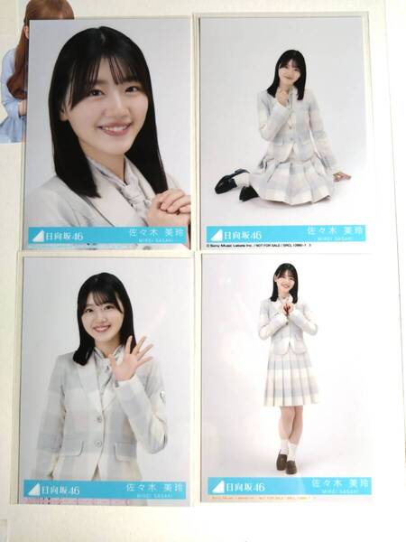 【佐々木美玲】【送料無料】CD封入 通常盤 君はハニーデュー 4種コンプ【検品済】【まとめ発送可】日向坂46 生写真 グッズ