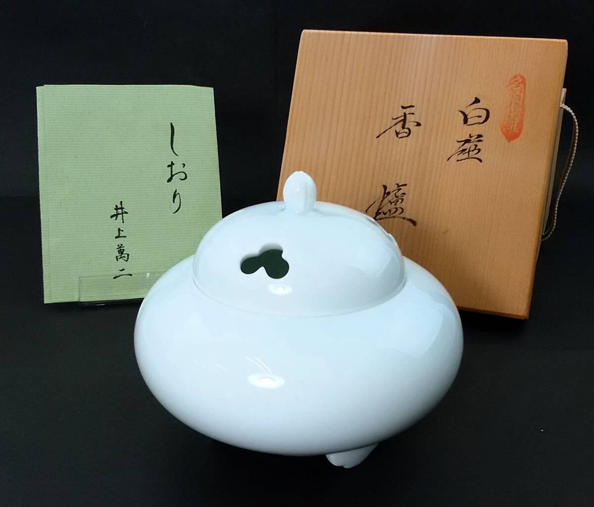 Yahoo!オークション -「井上萬二 香炉」の落札相場・落札価格 Yahoo!オークション -「井上萬二 香炉」の落札相場・落札価格