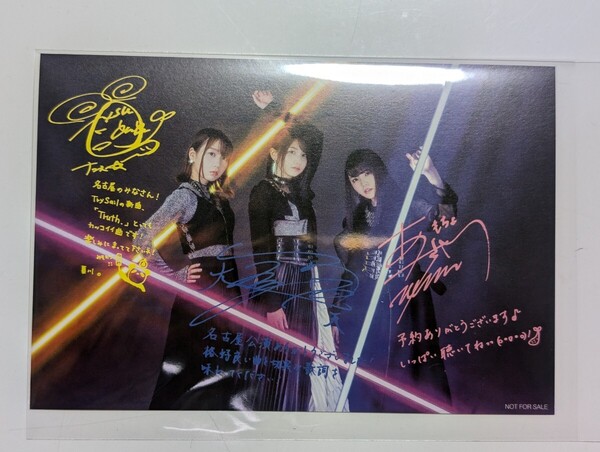 TrySail ポストカード Truth. 会場限定特典CD