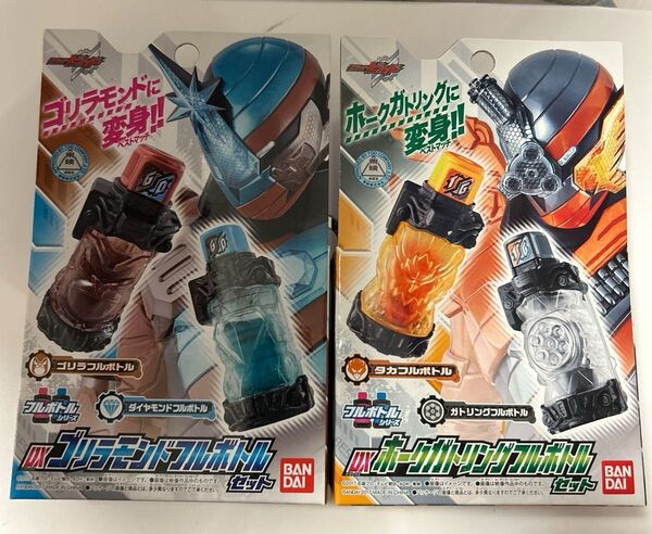 仮面ライダービルド DXゴリラモンドフルボトルセット DXホークガトリングフルボトルセット