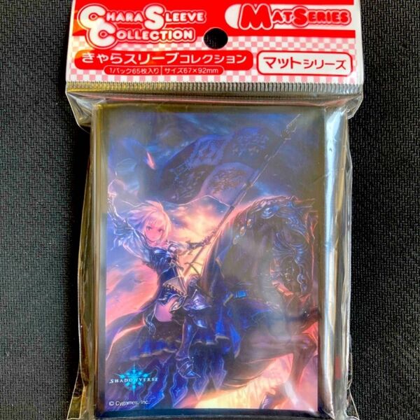 きゃらスリーブ Shadowverse シャドバ ジャンヌダルク 65枚 67×92mm